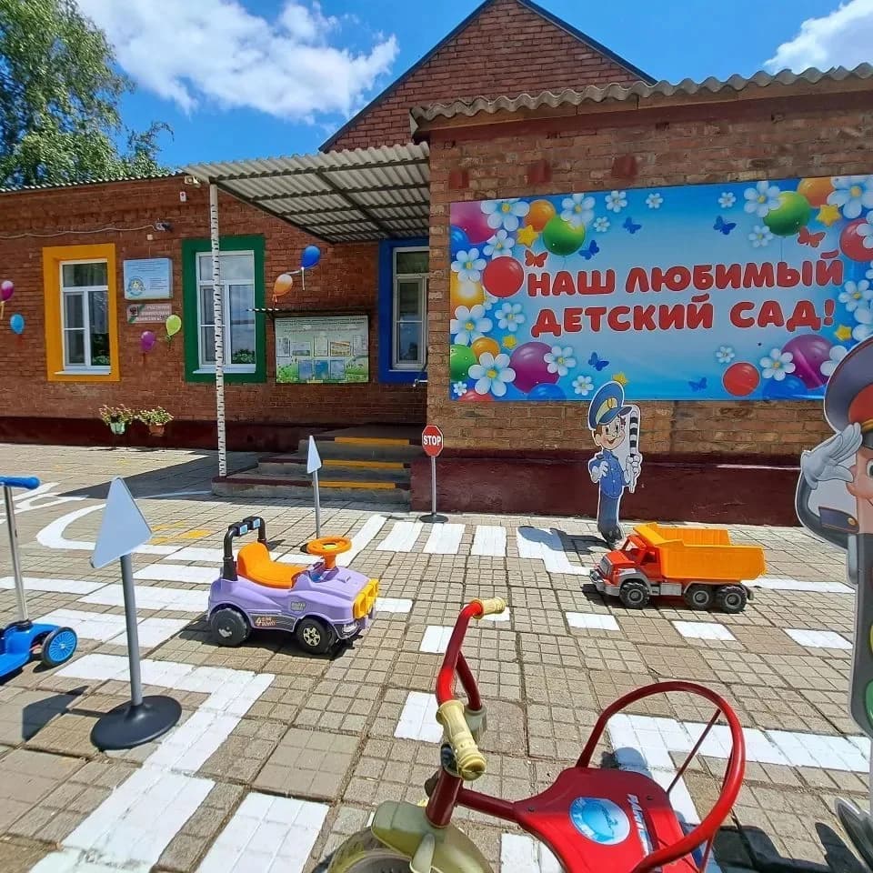 
МБДОУ д/с №13 Тимашевский район
