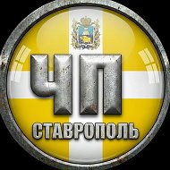ЧП СТАВРОПОЛЬ © @chp_stav
