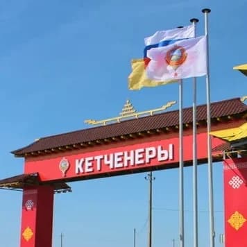 
Кетченеры - сердце Калмыкии❤️
