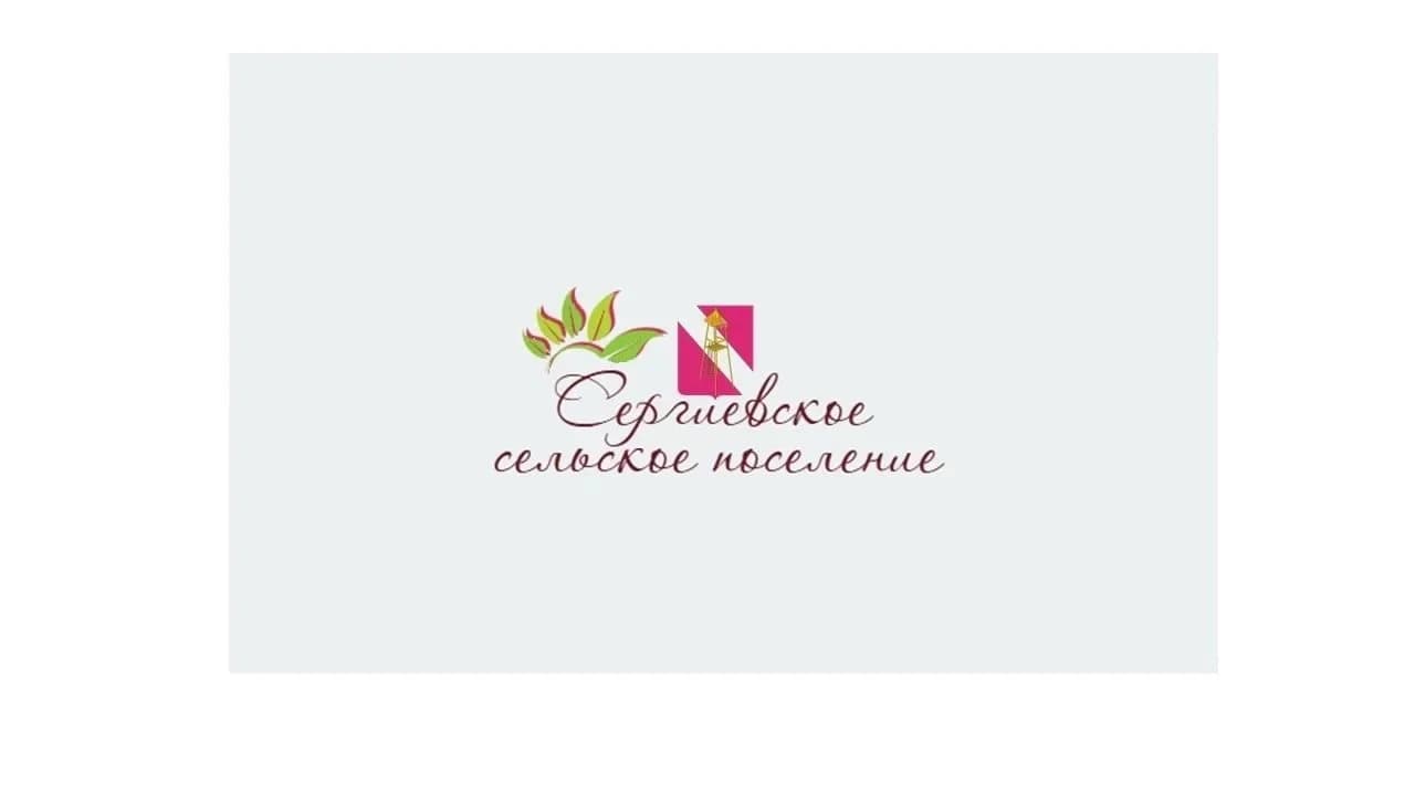 
Сергиевское сельское поселение Кореновского района

