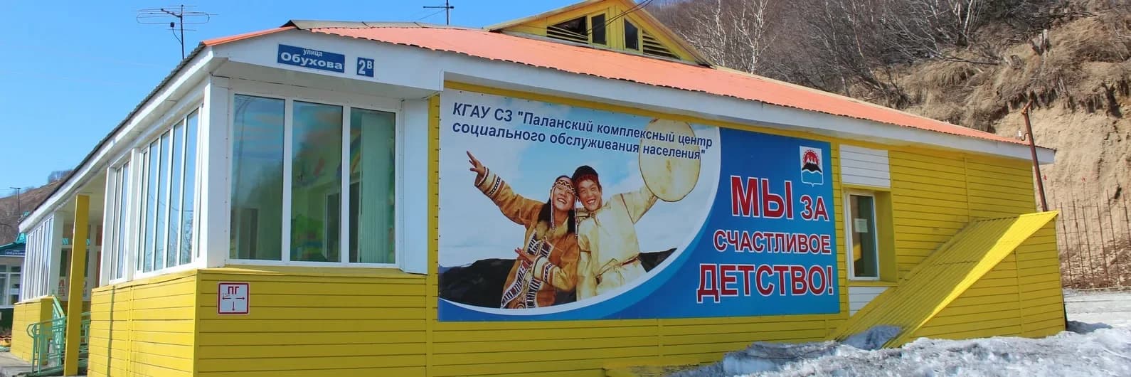 
КГАУ СЗ "Паланский КЦСОН"
