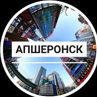 Лайф Апшеронск @life_apsheronsk