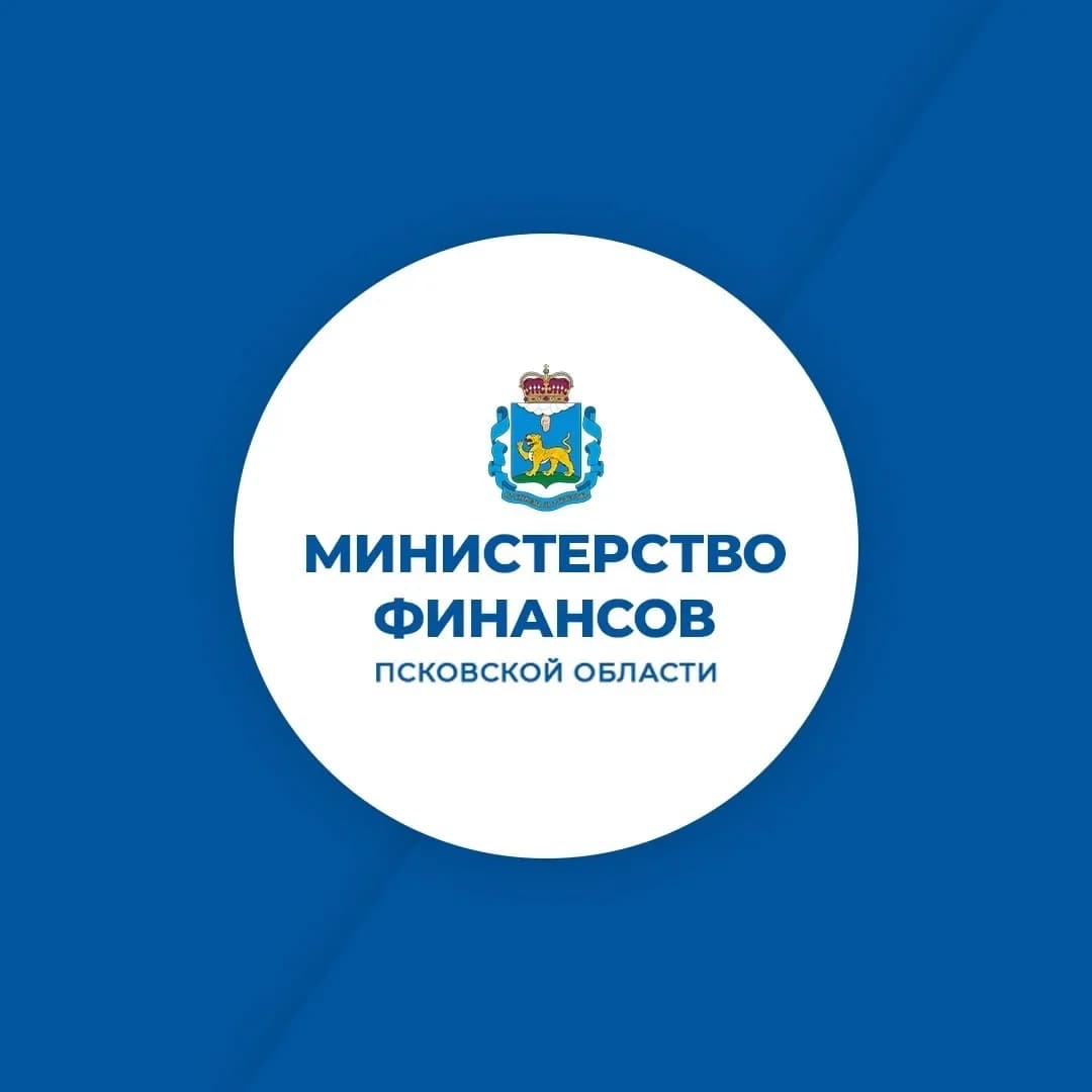 
Министерство финансов Псковской области
