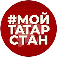 Мой Татарстан @mytatarstan116