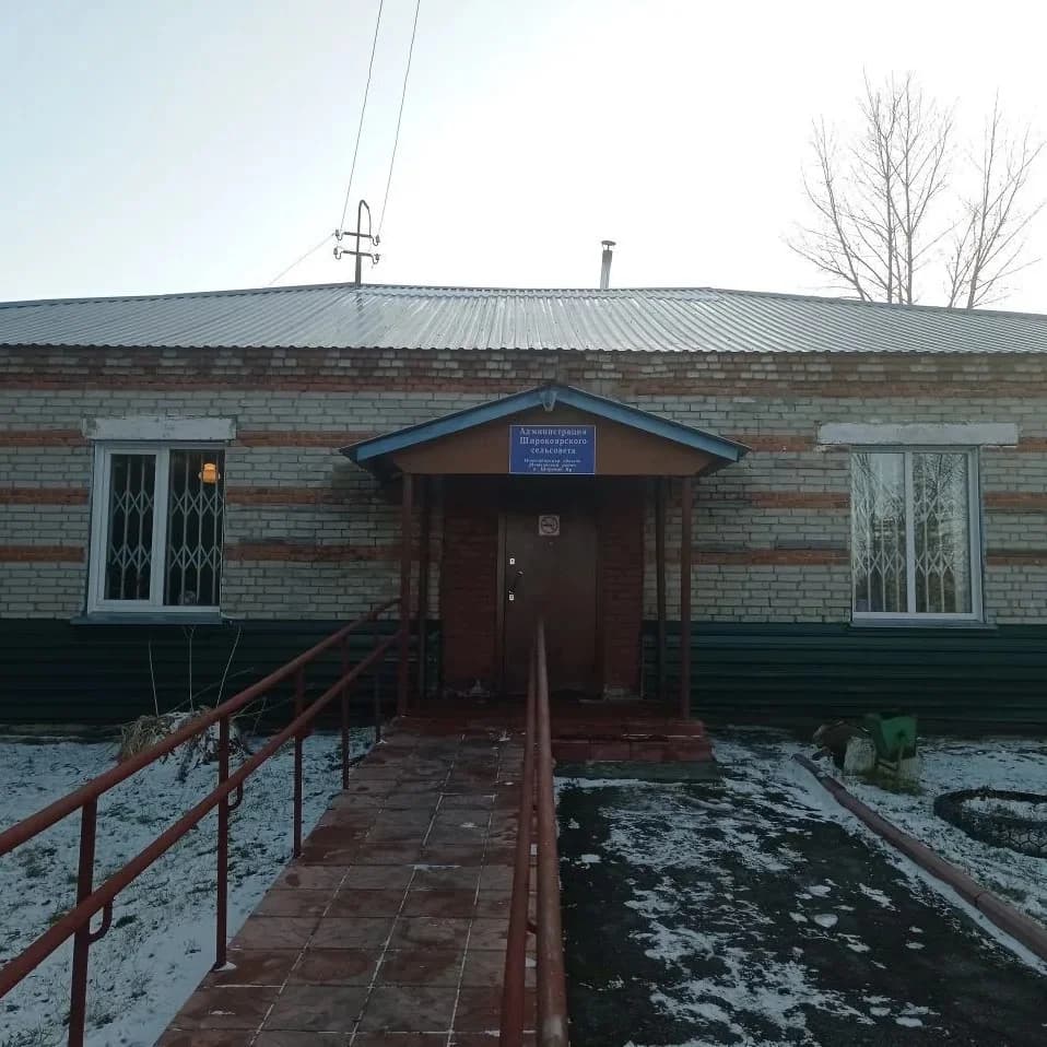 
Администрация Широкоярского сельсовета
