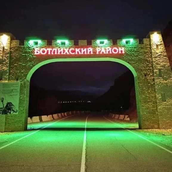 
Ботлихский район
