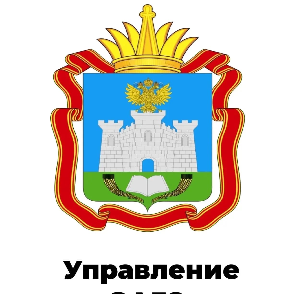 
Управление ЗАГС Орловской области

