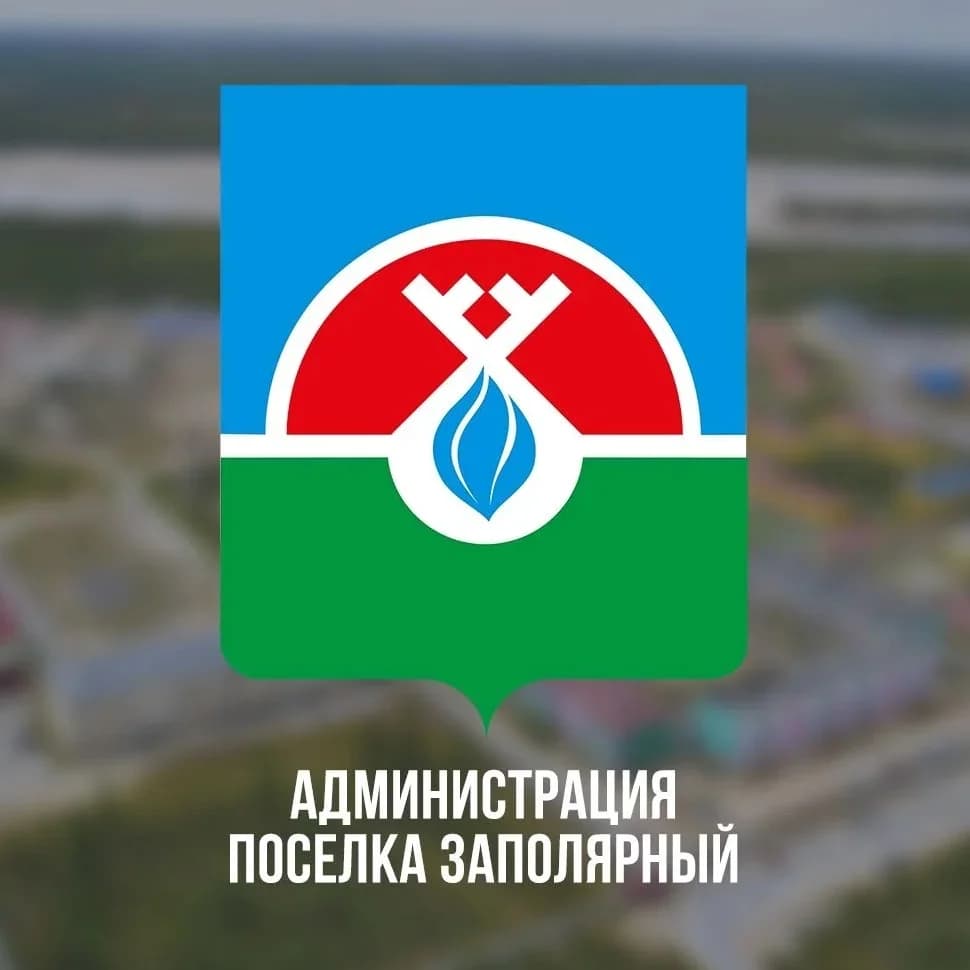 
Заполярный
