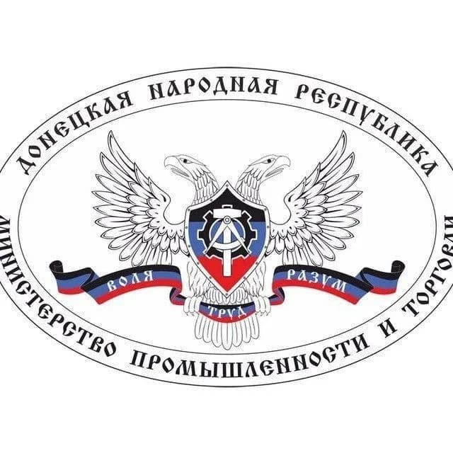 
Министерство промышленности и торговли ДНР
