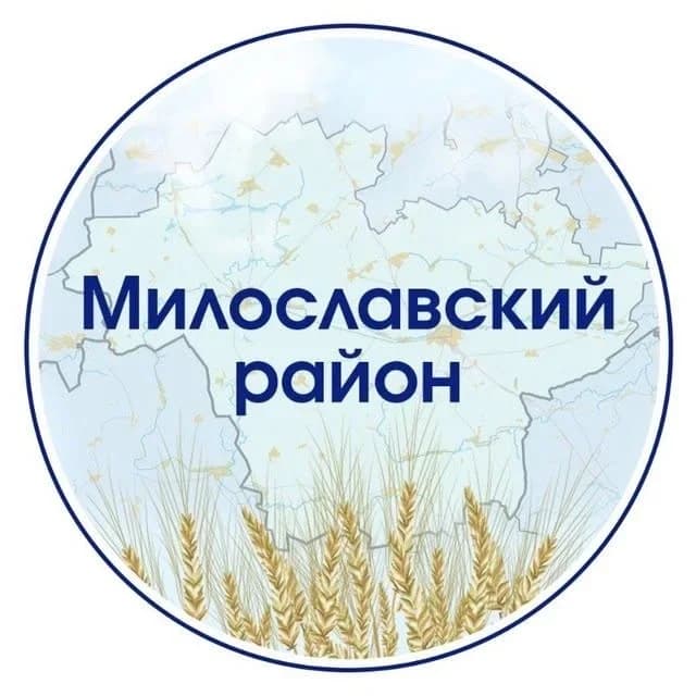 
Администрация Милославского  района
