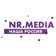 Наша Россия | NR.MEDIA | Новости @nasha_russia_nr