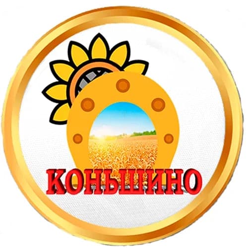 
Коньшинская сельская администрация

