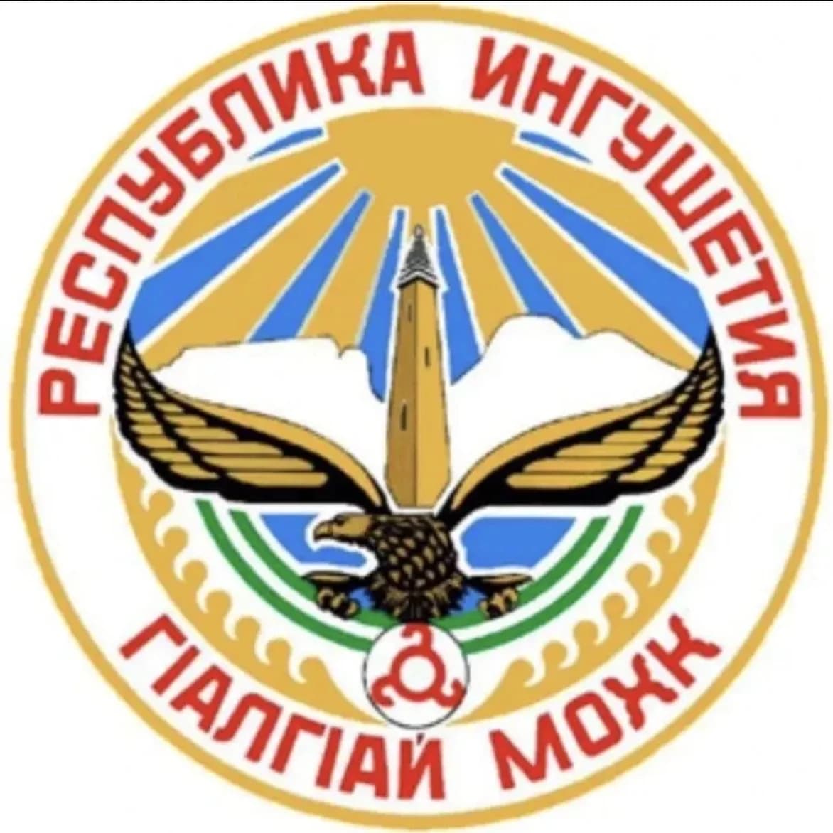 
Госжилинспекция Ингушетии
