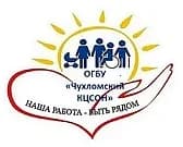 
ОГБУ "Чухломский КЦСОН"
