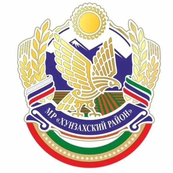 
АМО СП "СЕЛО МОЧОХ" ХУНЗАХСКОГО РАЙОНА РД
