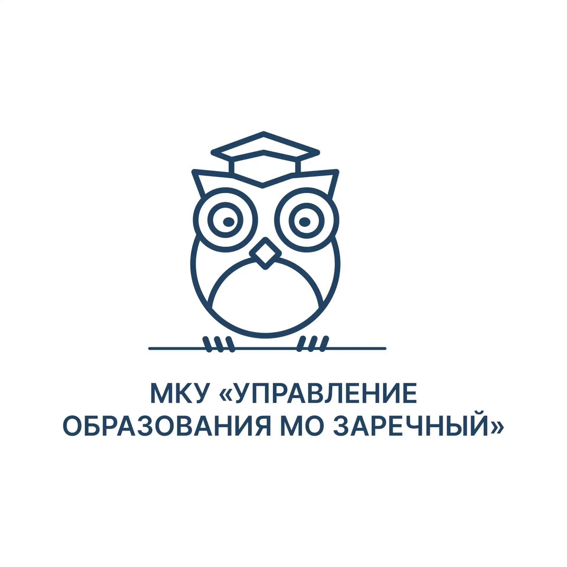 
Управление образование Заречного | СО
