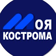 Моя Кострома @moya_kostroma