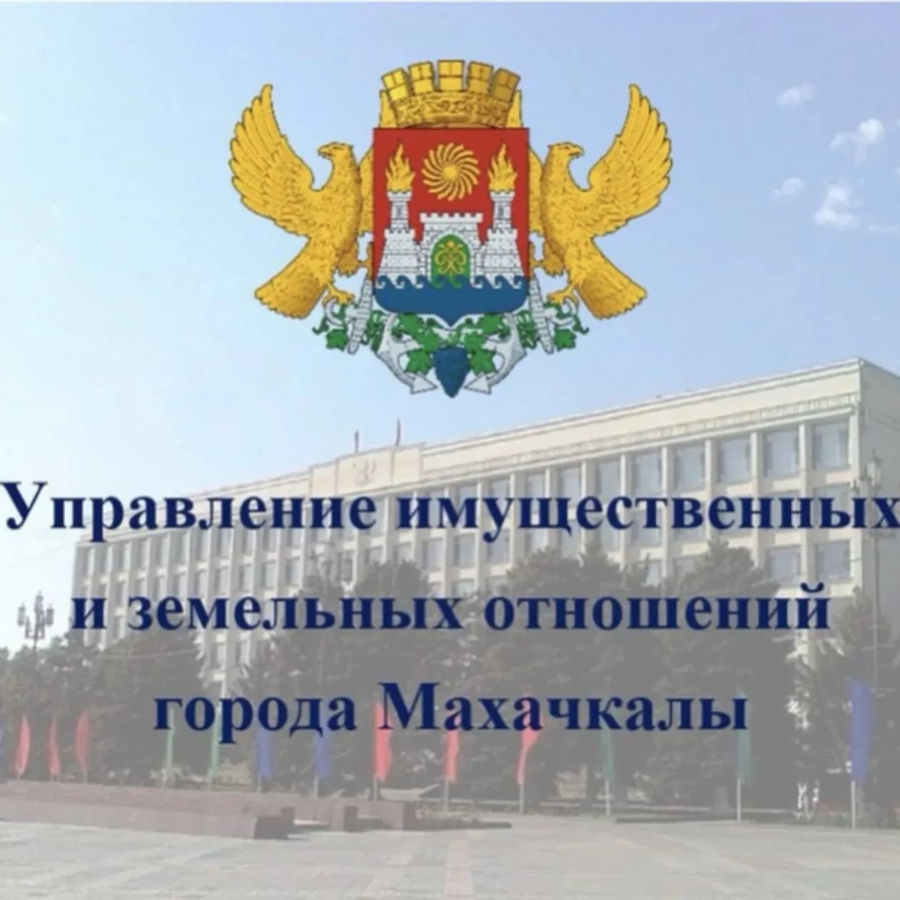 
УИЗО города Махачкалы
