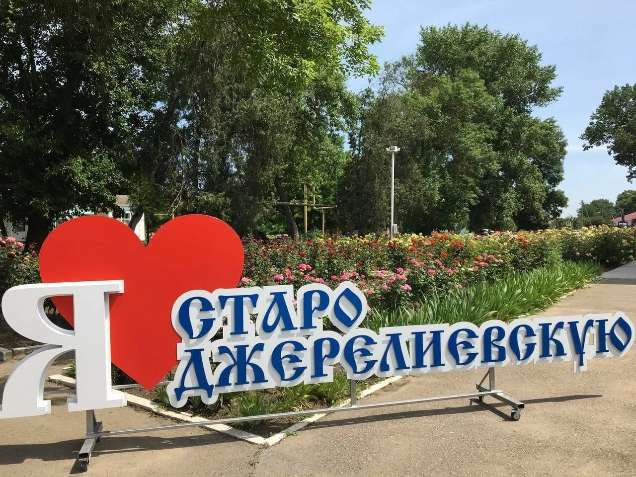 
Администрация Староджерелиевского сельского поселения Красноармейского района
