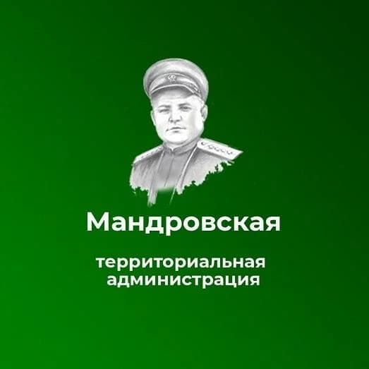 
Мандровская территориальная администрация
