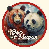 Юань Да Марья @Yuan_da_Marya