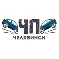 ЧП Челябинск | Топ новости @chp_chel