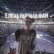 Elena Raytman FAN 🌺/Елена Райтман ФАН 🌸 @elenaraytmanfanclub