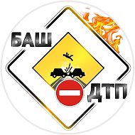 БашДТП | Bash.dtp.official @bdtprb