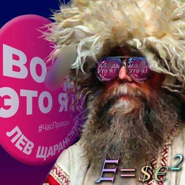 
Лев Щаранский | Видео
