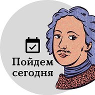 Пойдем сегодня Петербург: горящие события куда пойти афиша знакомства концерты выставки фестивали вечеринки спектакли шоу лекции кинопоказы городская прогулки выходные парки музеи маршруты ярмарки @infopeterburg