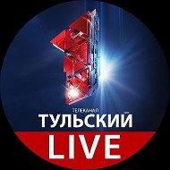 Новости. Первый Тульский @tulatv