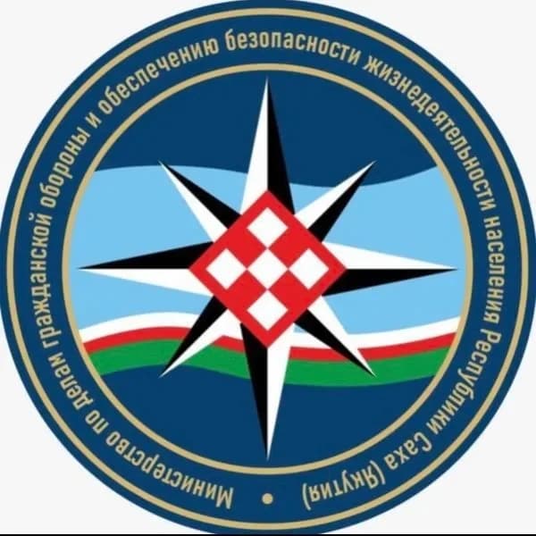 
Министерство по делам гражданской обороны и обеспечения безопасности жизнедеятельности населения Республики Саха ( Якутия)
