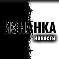 Изнанка | Новости | Иран | Война | США @otradnygovorit