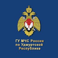 МЧС Удмуртии @mchsUR