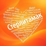 Стерлитамак | Новости Cityopen.ru @cityopenru