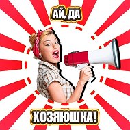 Ай, да хозяюшка @ay_da_khozyayushka