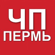 Пермь ЧП и ДТП, новости @chp_prm