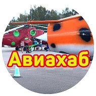 Авиахаб @aviahub