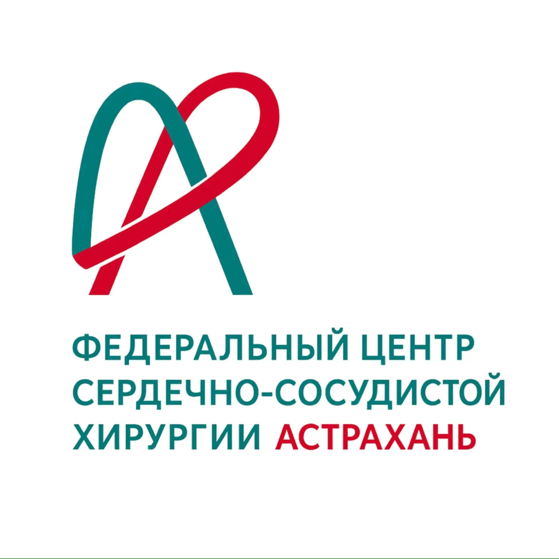 
АСТРАХАНСКИЙ КАРДИОЦЕНТР
