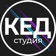 Контент-агентство КЕД Студия (фото и видео для бизнеса) @kartoshow