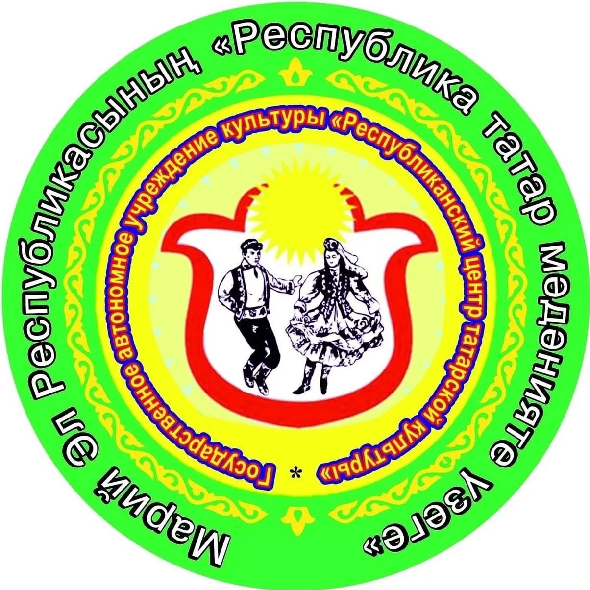 
Республиканский центр татарской культуры ГАУК РМЭ "РЦТК"

