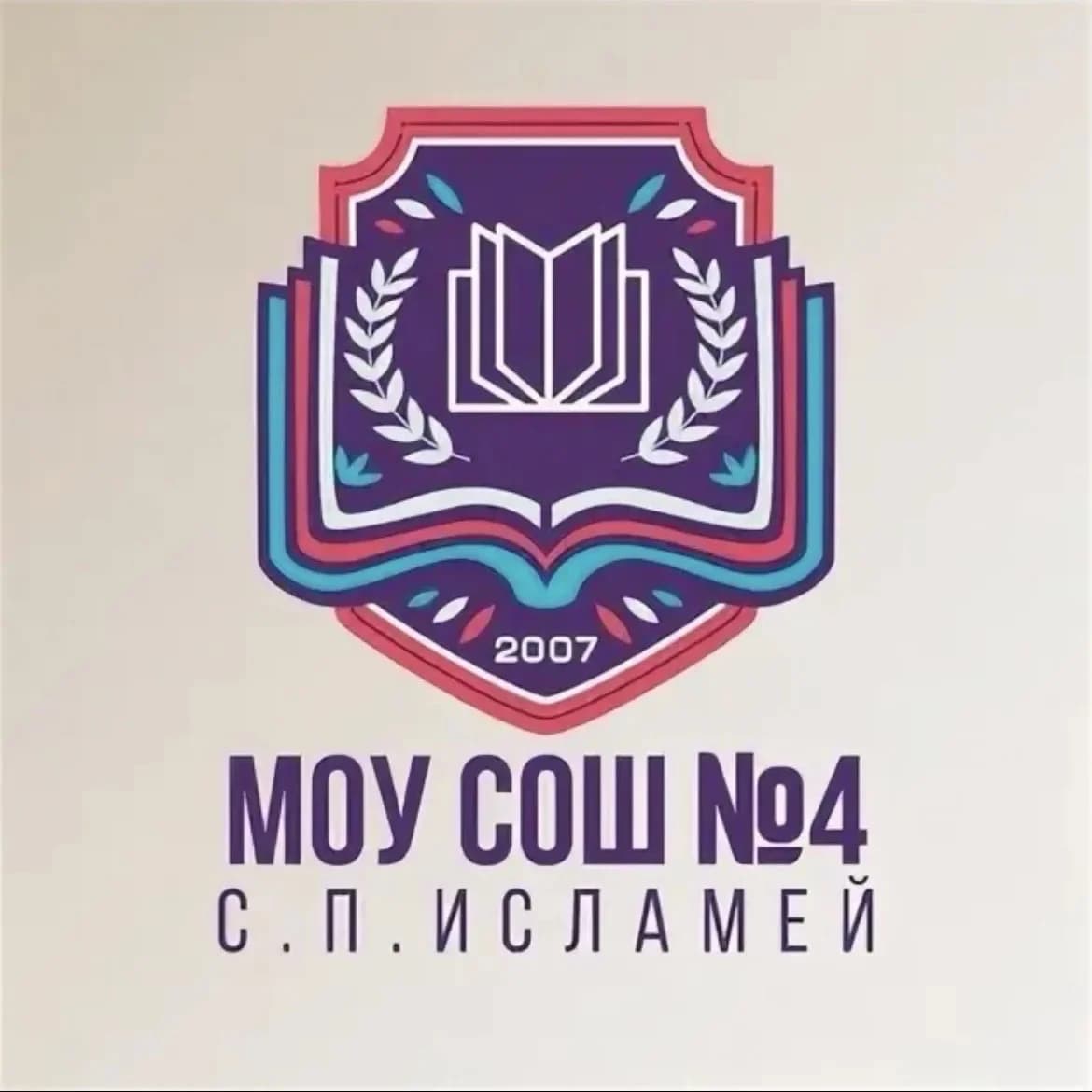 
МОУ «СОШ» 4 с.п.Исламей
