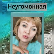 Неугомонная @neygomonnye