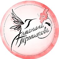 Вышивка и авторские схемы Антонины Третьяковой @antoninatretiakova