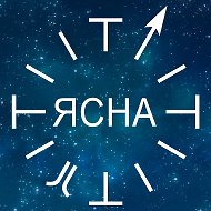 Русская Ясна @yasnaslovo