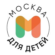 Москва для детей • Афиша @detstvo_msk