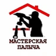 Мастерская Палыча @masterskayapalycha