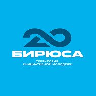 Бирюса теперь в домике 🏠 @biryusa_tim
