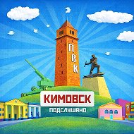 Подслушано в Кимовске @overheardk71