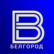 ВЕСТИ Белгород | Новости | ГТРК @vestibelgorod